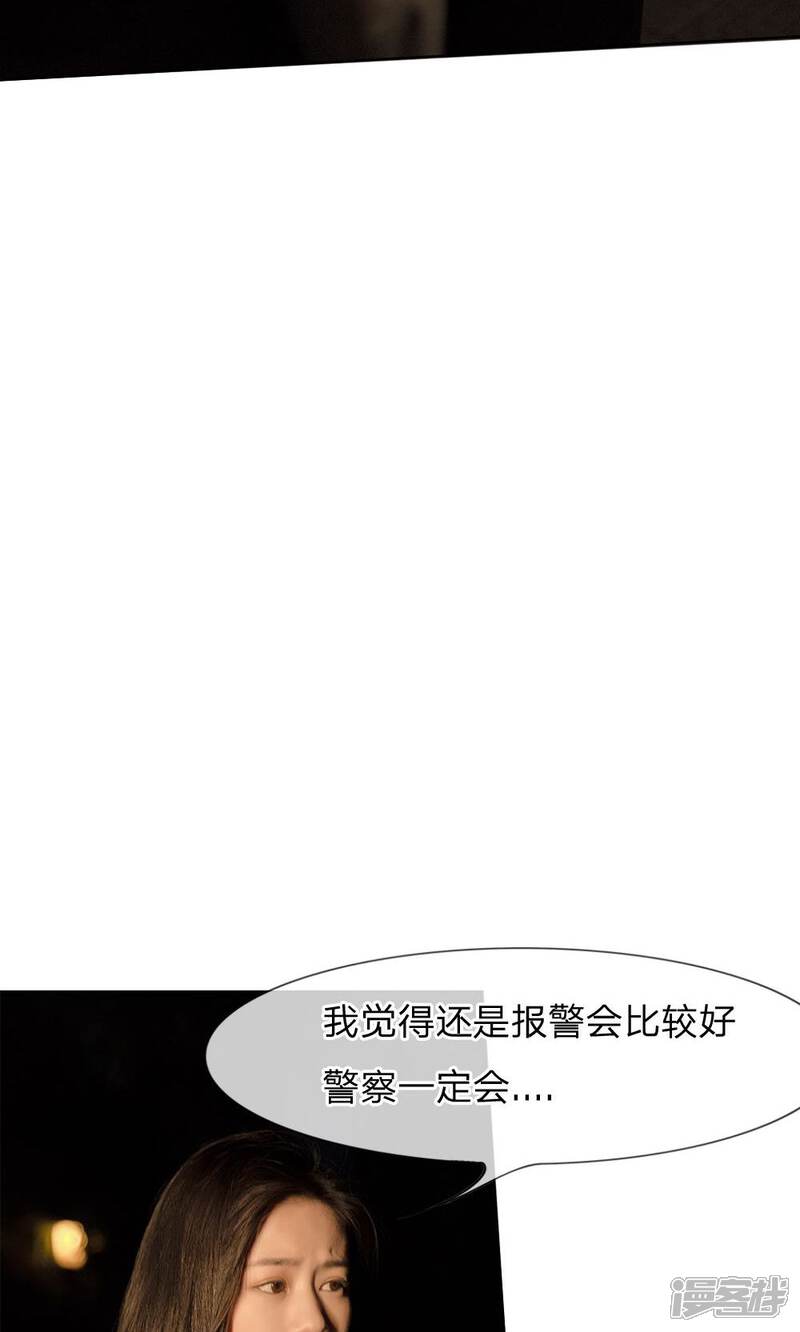 《万丈光芒不及你（真人漫）》第31话 偶遇故人 第15页