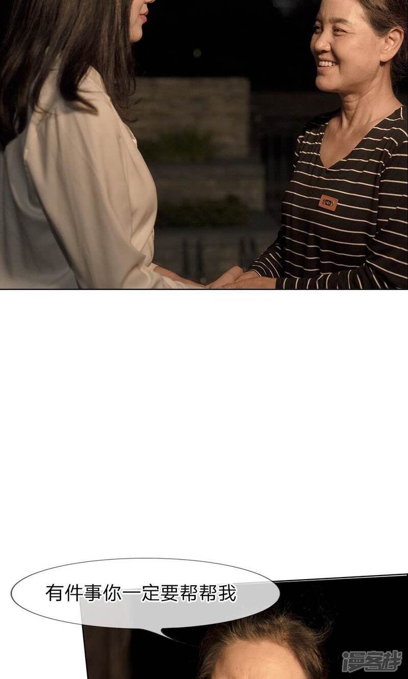 《万丈光芒不及你（真人漫）》第31话 偶遇故人 第6页