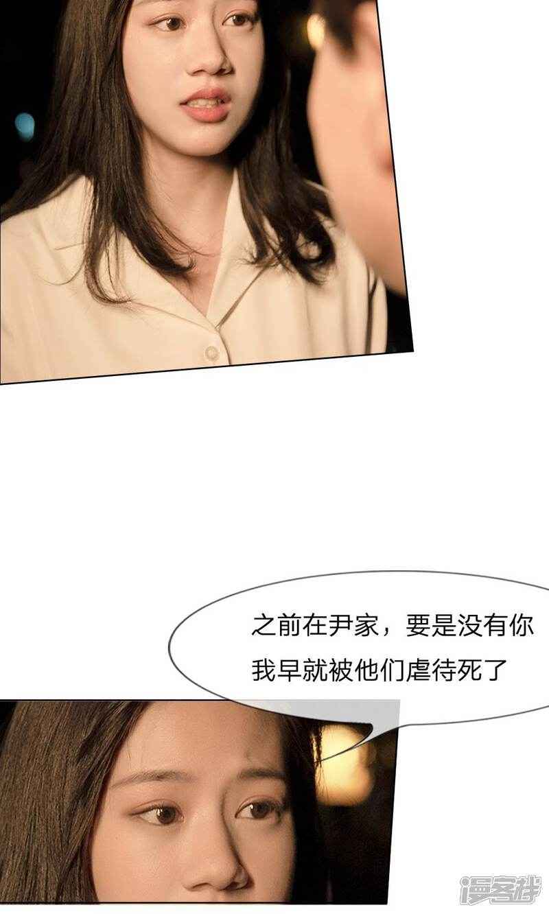 《万丈光芒不及你（真人漫）》第31话 偶遇故人 第8页