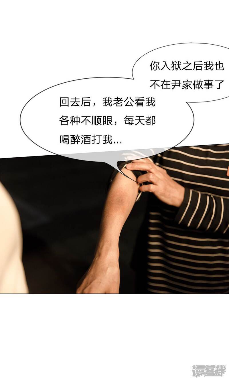 《万丈光芒不及你（真人漫）》第31话 偶遇故人 第9页