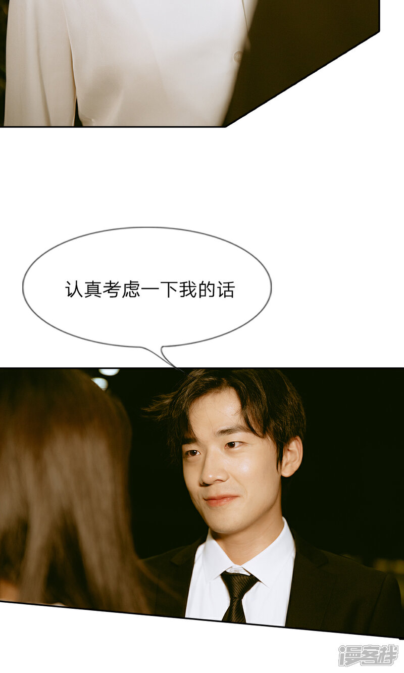 《万丈光芒不及你（真人漫）》第30话 傻女人，你是我的! 第14页