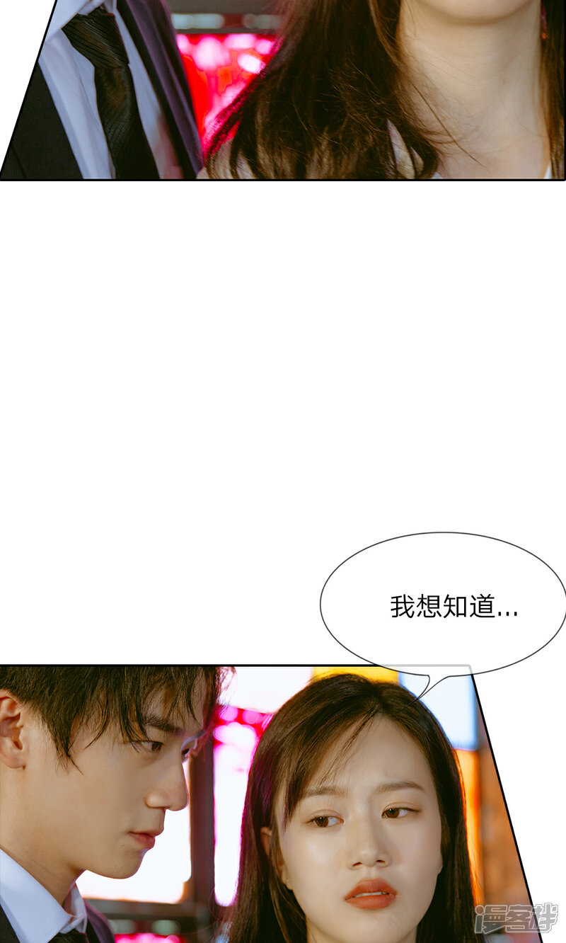 《万丈光芒不及你（真人漫）》第30话 傻女人，你是我的! 第3页