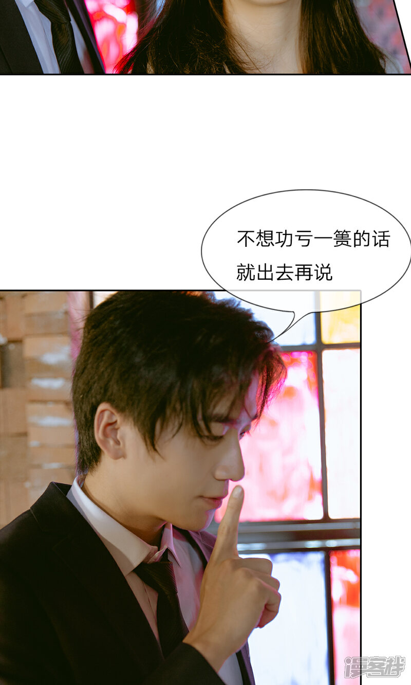 《万丈光芒不及你（真人漫）》第30话 傻女人，你是我的! 第4页