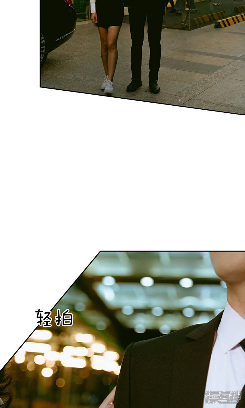 《万丈光芒不及你（真人漫）》第30话 傻女人，你是我的! 第6页