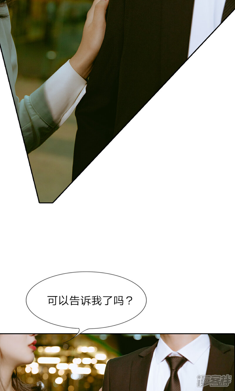 《万丈光芒不及你（真人漫）》第30话 傻女人，你是我的! 第7页