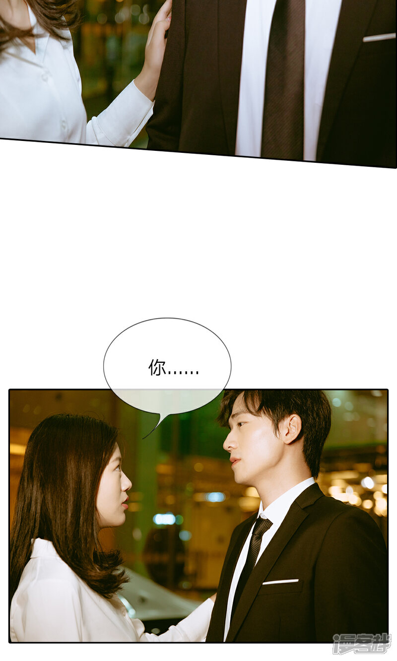 《万丈光芒不及你（真人漫）》第30话 傻女人，你是我的! 第8页