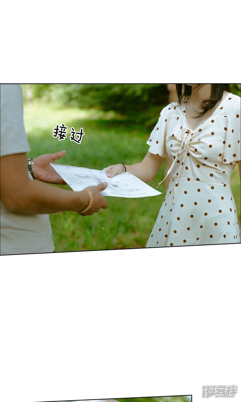 《万丈光芒不及你（真人漫）》第32话 是他们设的局 第7页