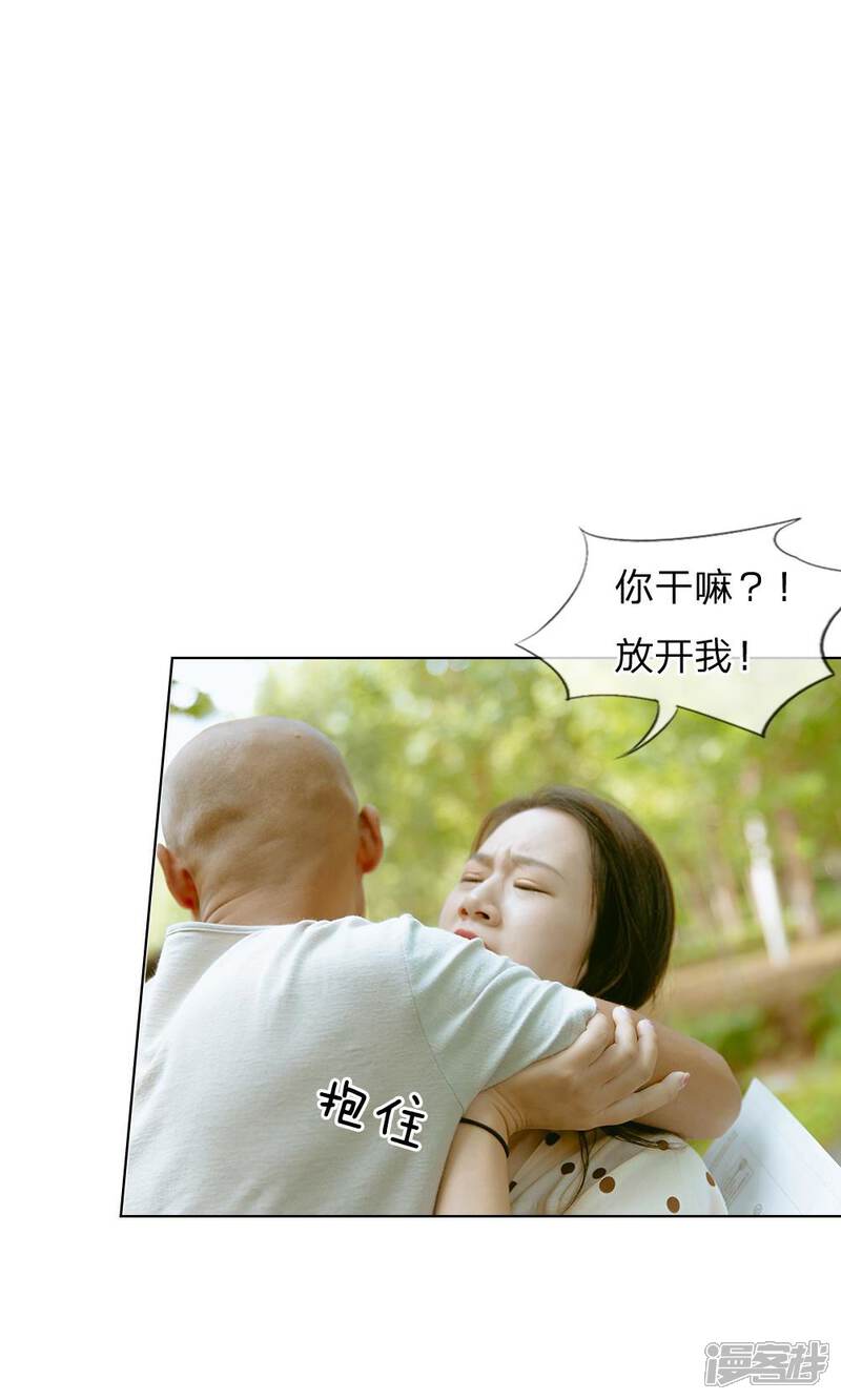 《万丈光芒不及你（真人漫）》第32话 是他们设的局 第9页