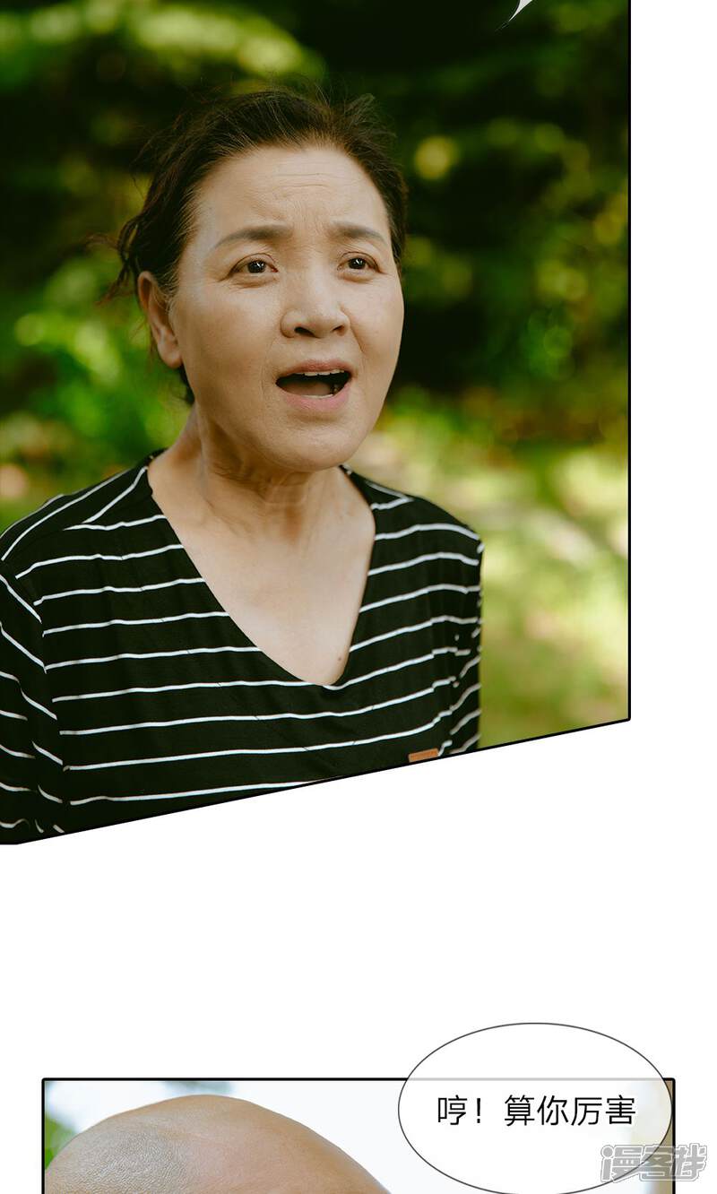 《万丈光芒不及你（真人漫）》第33话 终于被救了 第12页