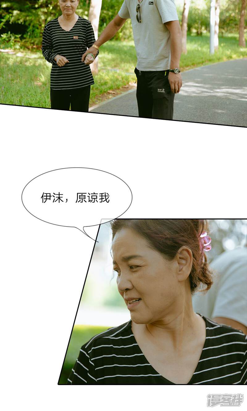 《万丈光芒不及你（真人漫）》第33话 终于被救了 第14页