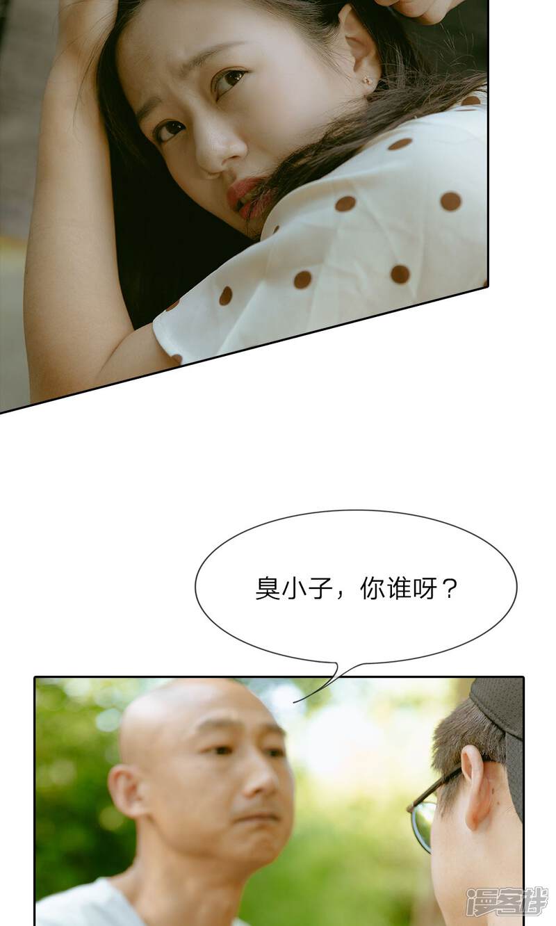 《万丈光芒不及你（真人漫）》第33话 终于被救了 第4页