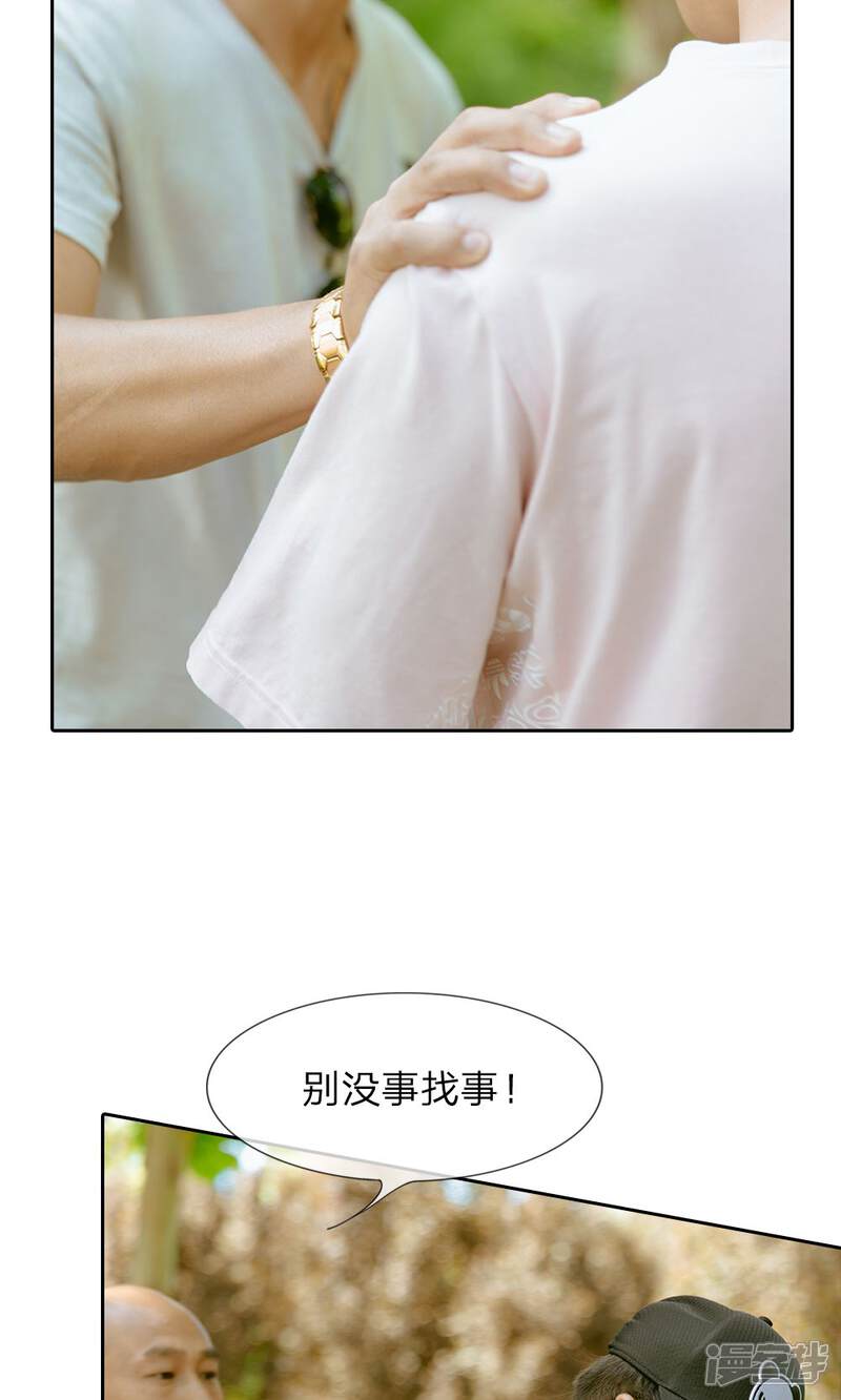 《万丈光芒不及你（真人漫）》第33话 终于被救了 第5页
