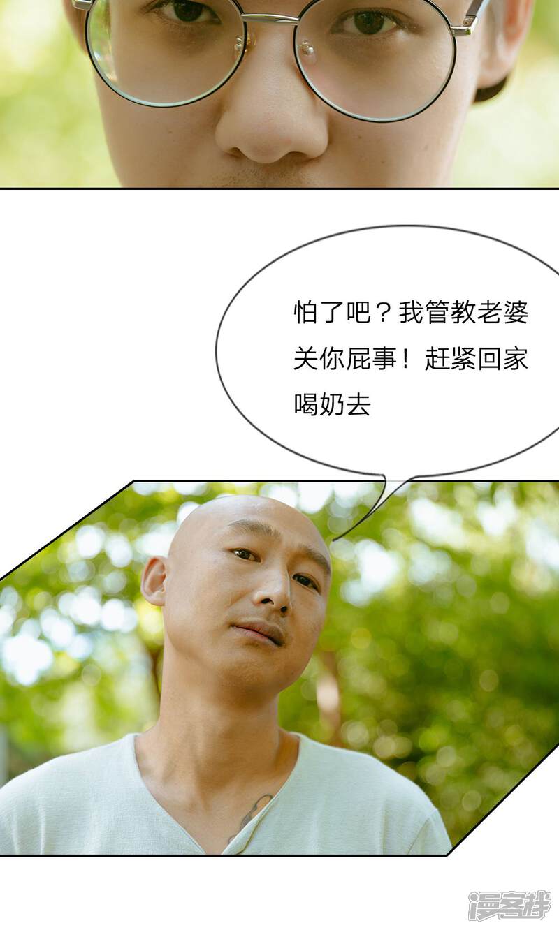 《万丈光芒不及你（真人漫）》第33话 终于被救了 第7页