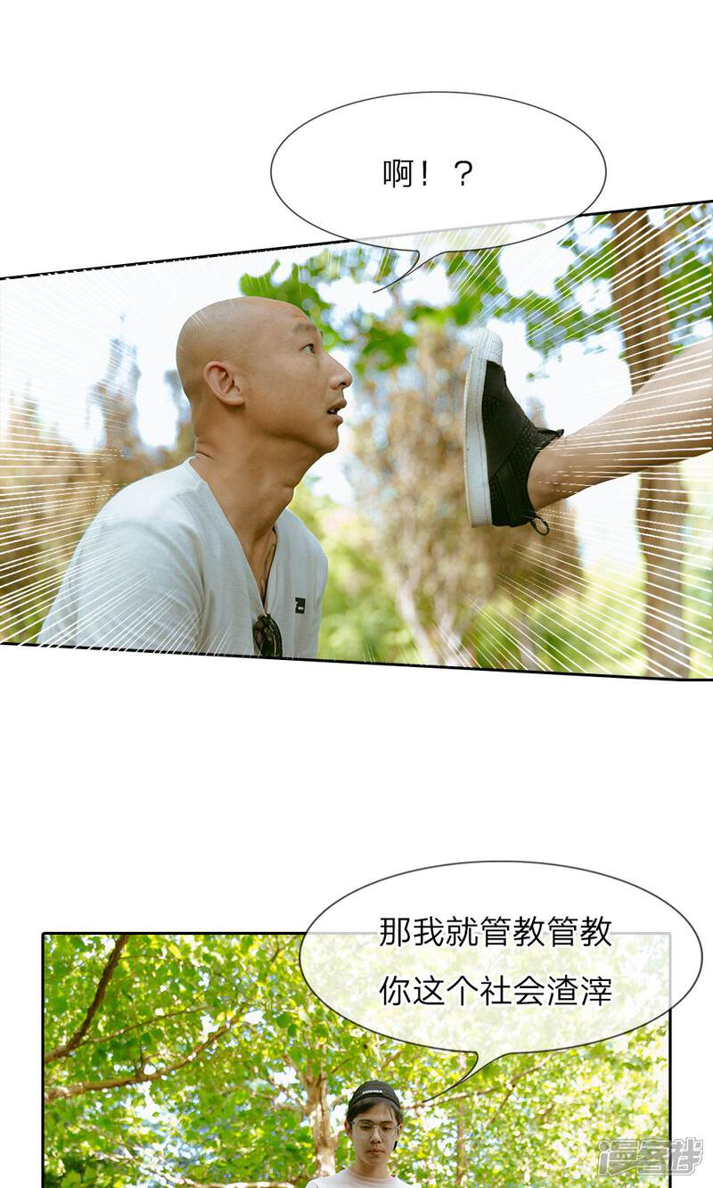 《万丈光芒不及你（真人漫）》第33话 终于被救了 第8页