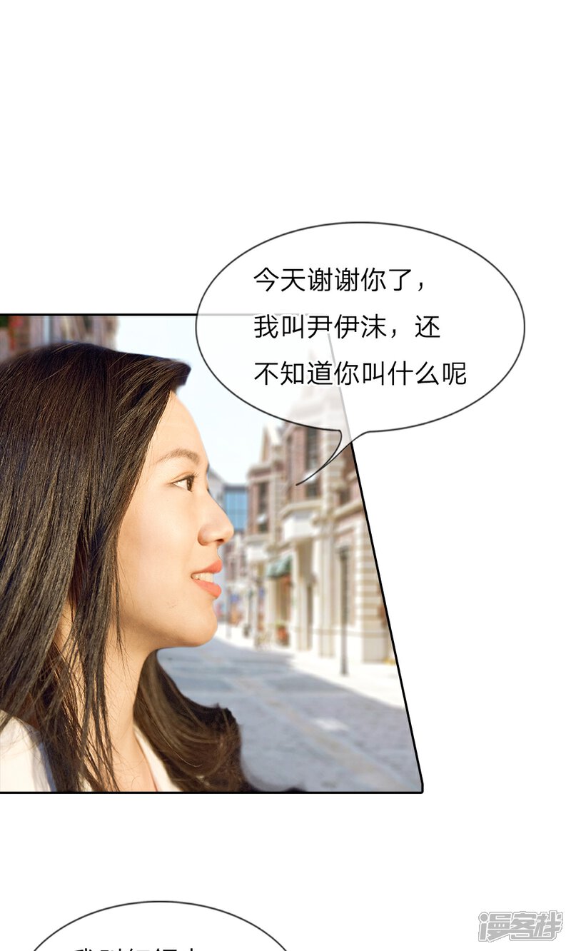《万丈光芒不及你（真人漫）》第34话 还会相逢的 第11页