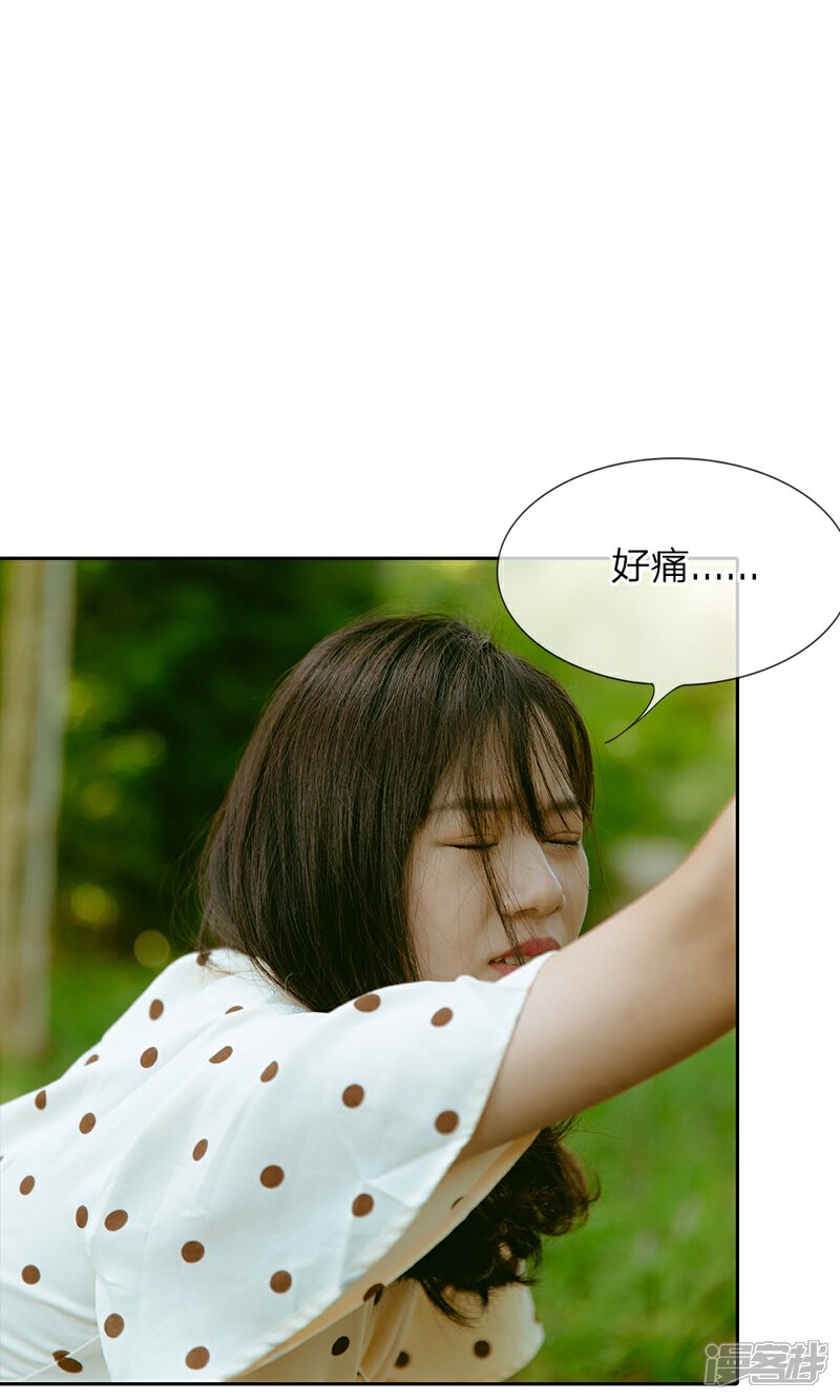 《万丈光芒不及你（真人漫）》第34话 还会相逢的 第1页