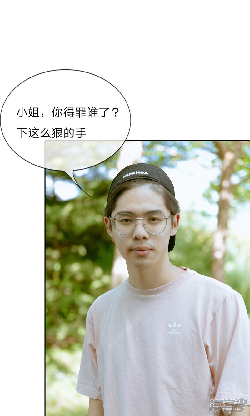 《万丈光芒不及你（真人漫）》第34话 还会相逢的 第2页