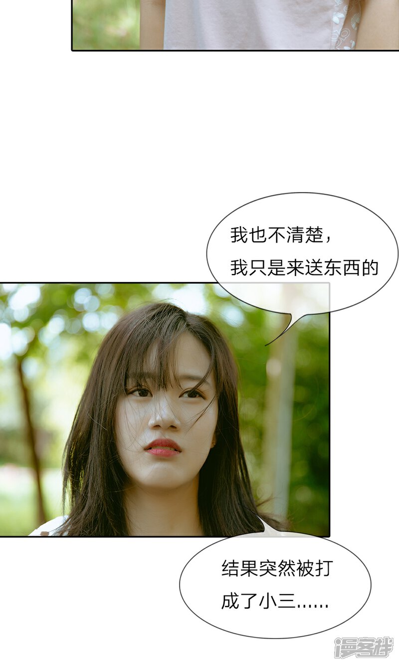 《万丈光芒不及你（真人漫）》第34话 还会相逢的 第3页