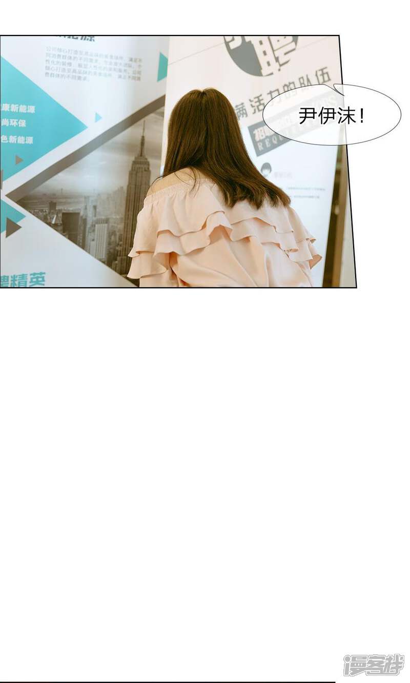 《万丈光芒不及你（真人漫）》第35话 和我联手吗 第10页