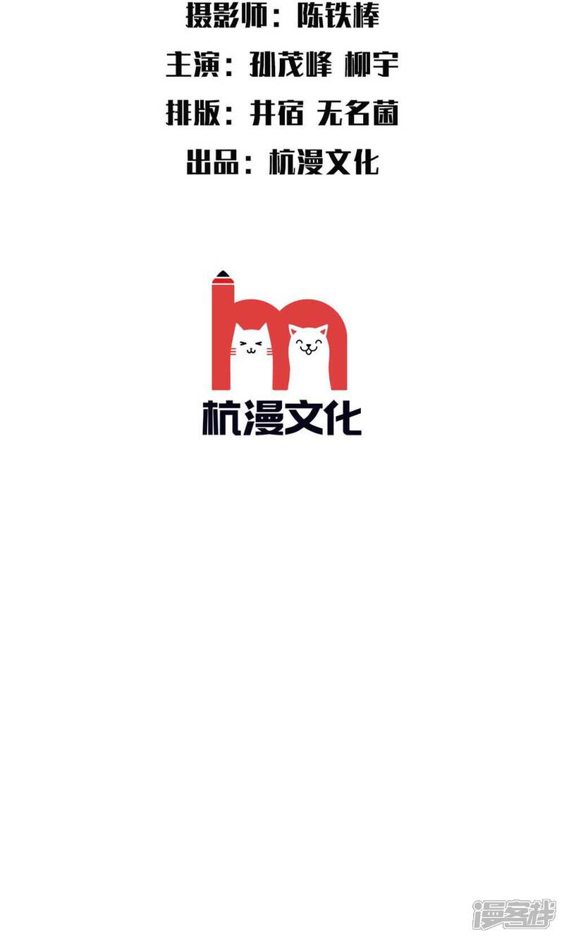 《万丈光芒不及你（真人漫）》第35话 和我联手吗 第2页
