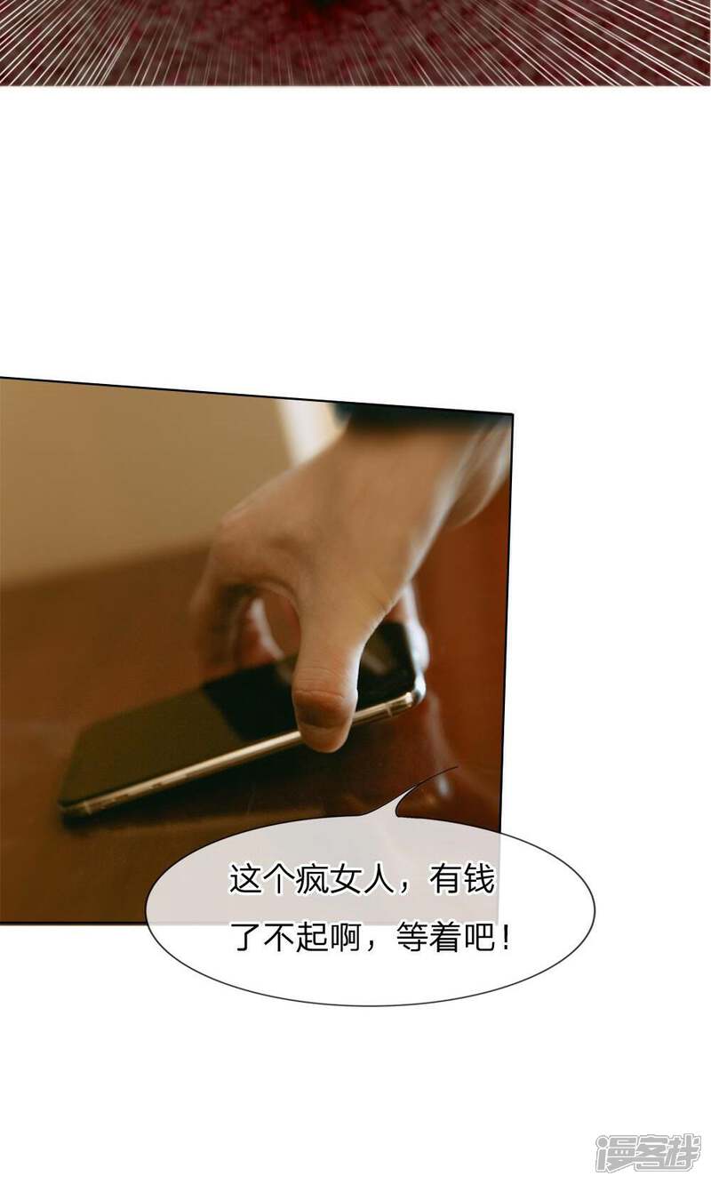 《万丈光芒不及你（真人漫）》第35话 和我联手吗 第7页