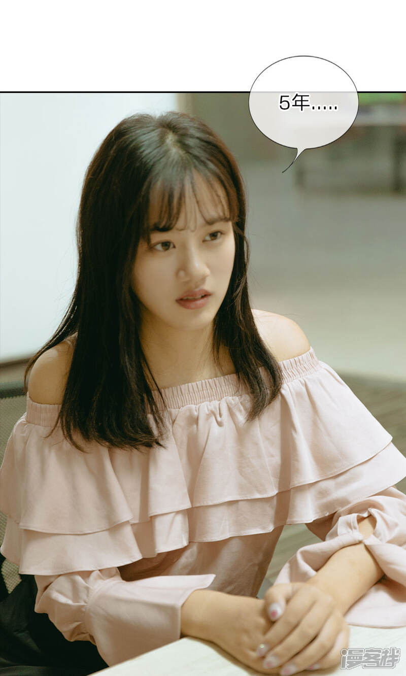 《万丈光芒不及你（真人漫）》第37话 凭自己的能力找工作 第11页