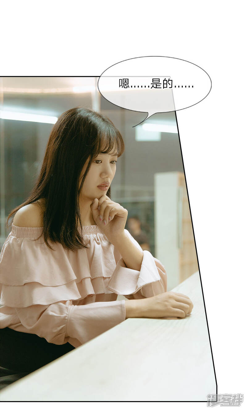 《万丈光芒不及你（真人漫）》第37话 凭自己的能力找工作 第16页