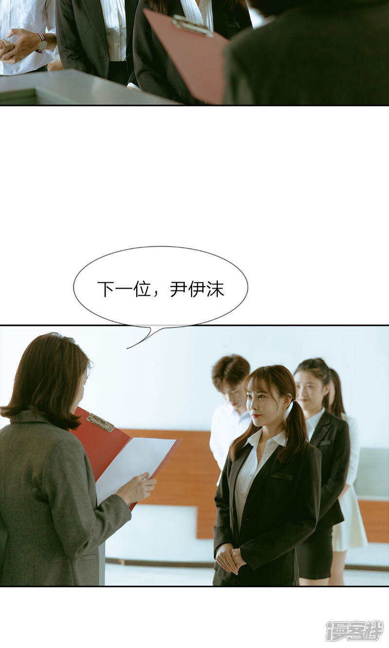 《万丈光芒不及你（真人漫）》第37话 凭自己的能力找工作 第3页