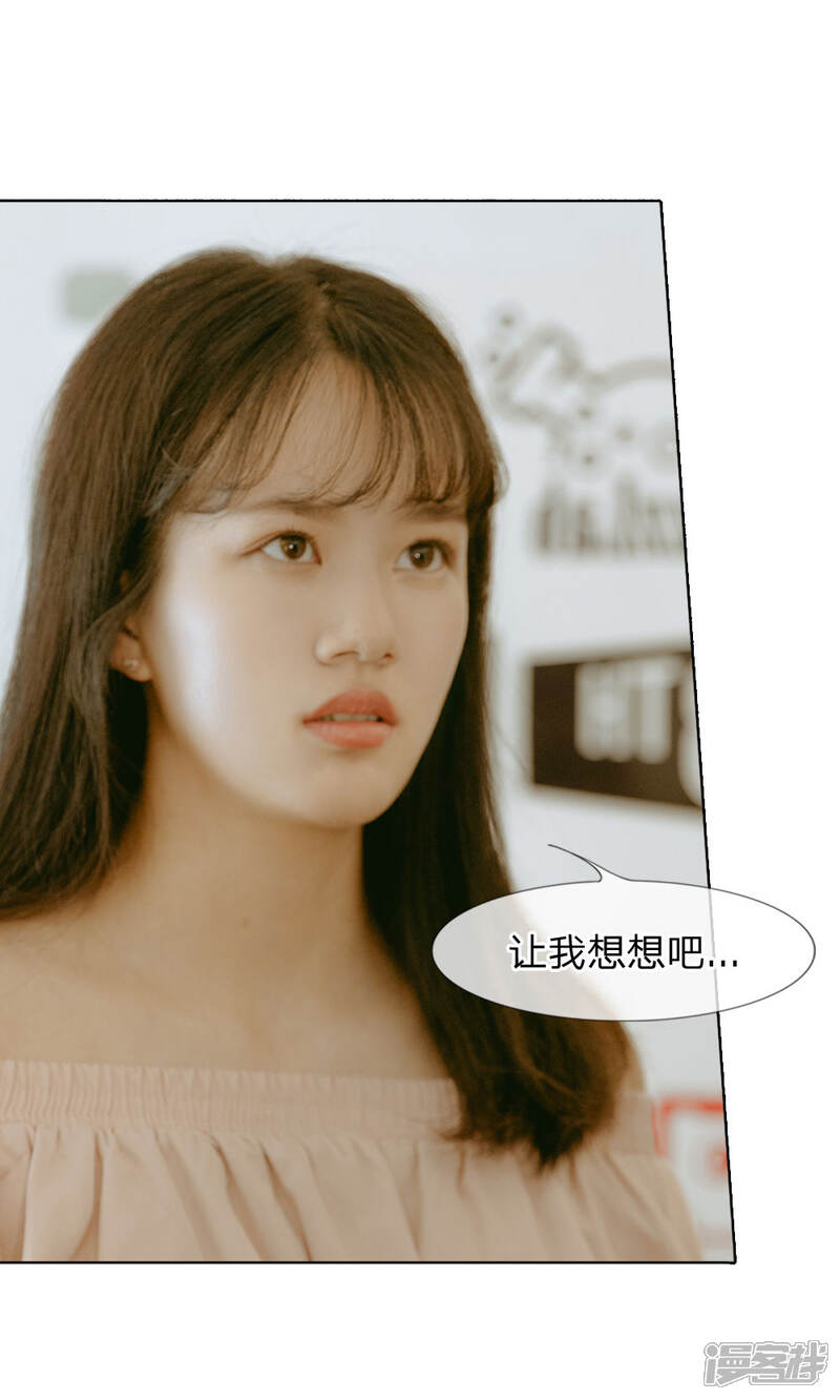 《万丈光芒不及你（真人漫）》第36话 尹宛到底要怎样 第10页