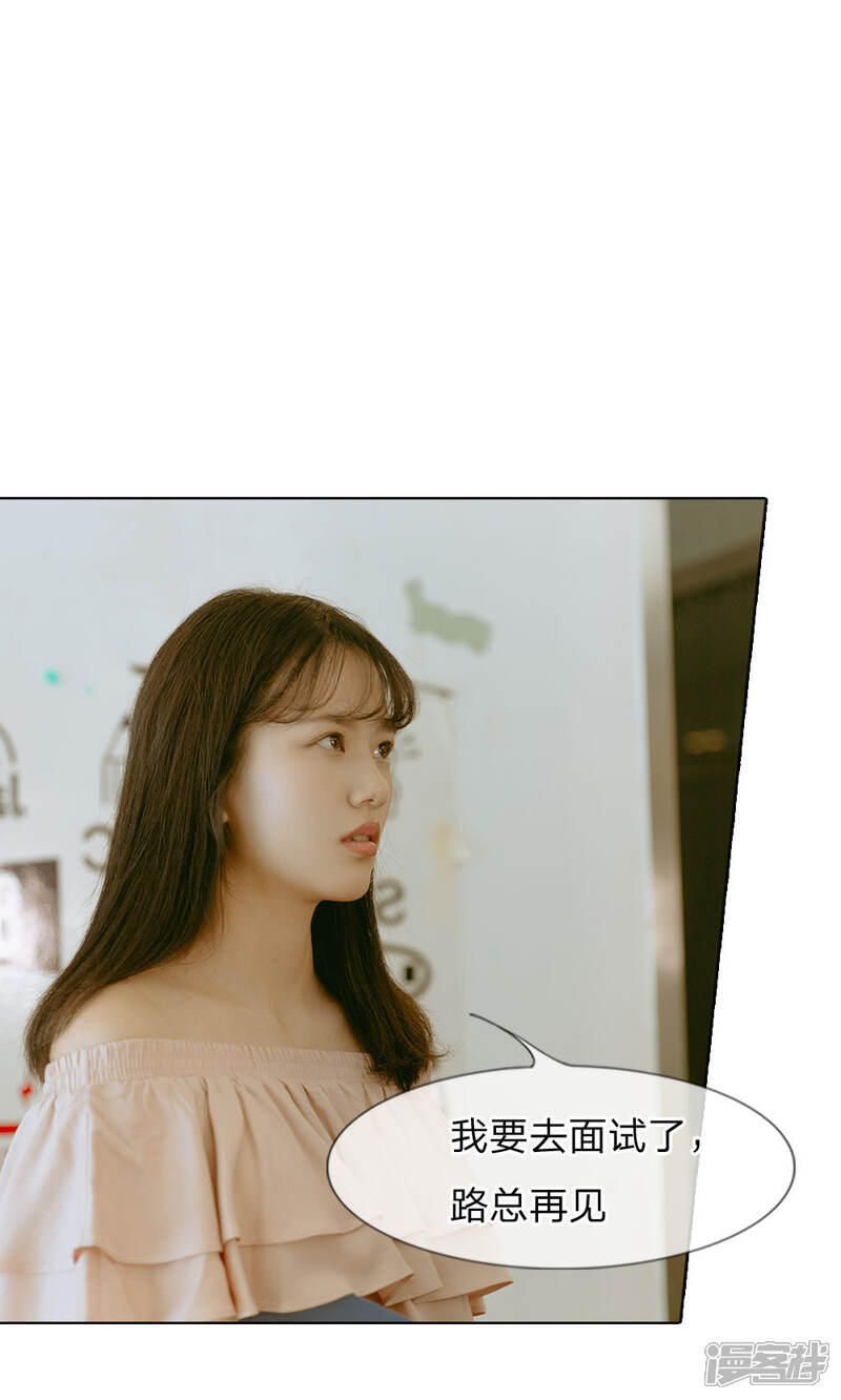 《万丈光芒不及你（真人漫）》第36话 尹宛到底要怎样 第11页