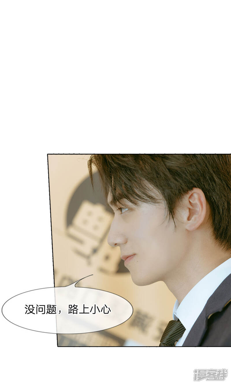 《万丈光芒不及你（真人漫）》第36话 尹宛到底要怎样 第12页