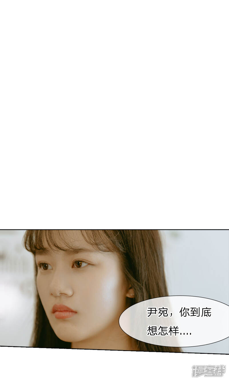 《万丈光芒不及你（真人漫）》第36话 尹宛到底要怎样 第13页