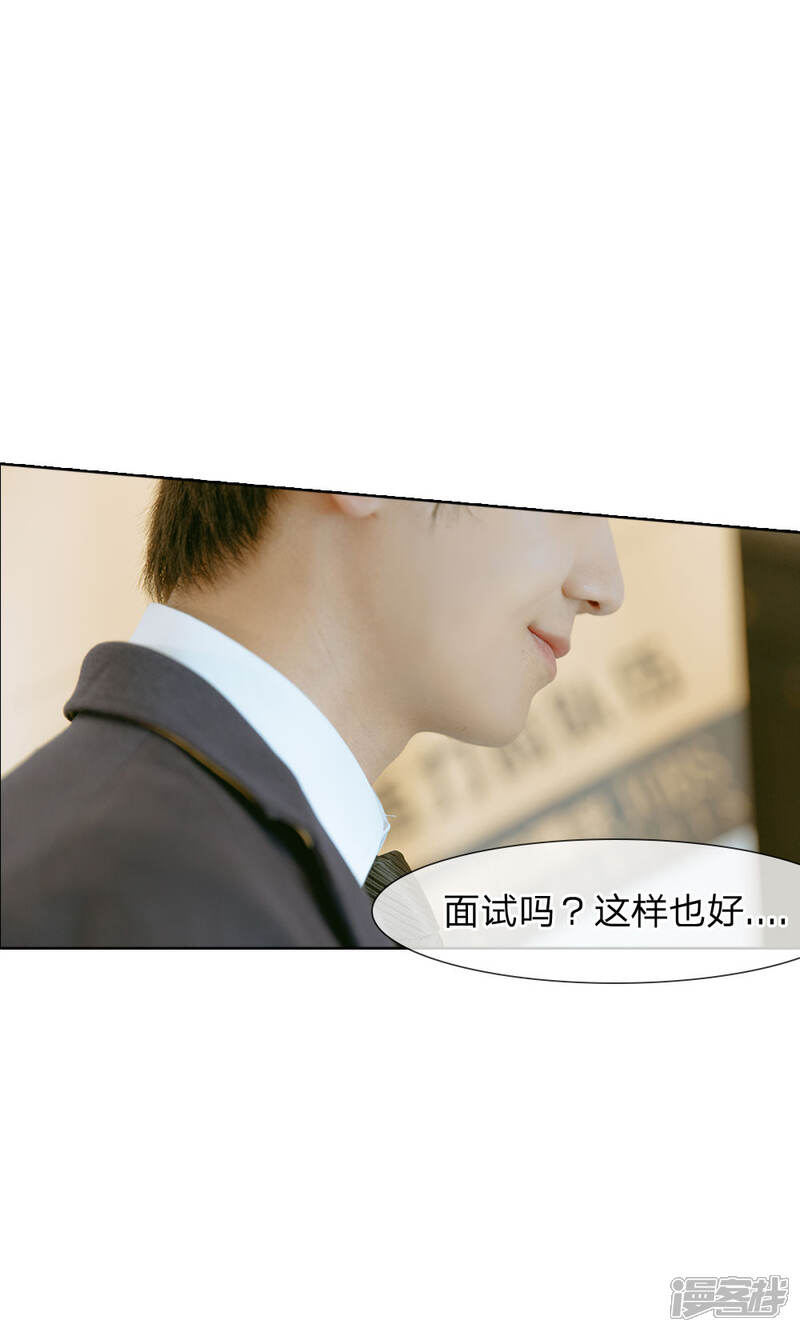 《万丈光芒不及你（真人漫）》第36话 尹宛到底要怎样 第14页
