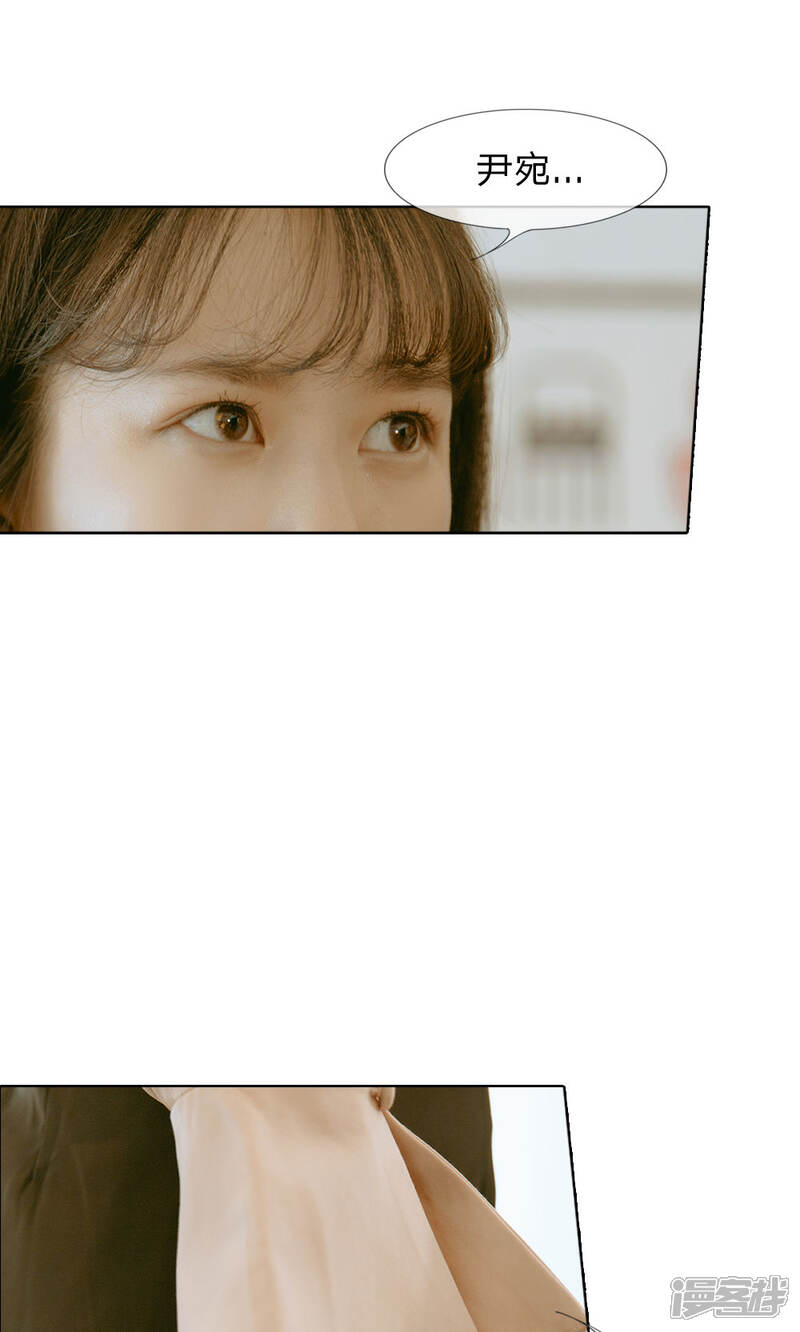 《万丈光芒不及你（真人漫）》第36话 尹宛到底要怎样 第6页