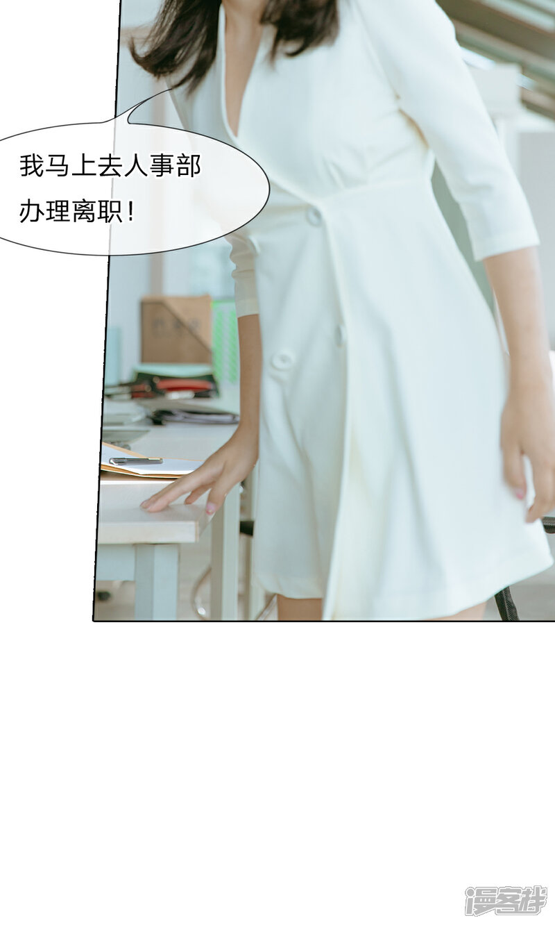 《万丈光芒不及你（真人漫）》第39话 巨额的违约金 第12页