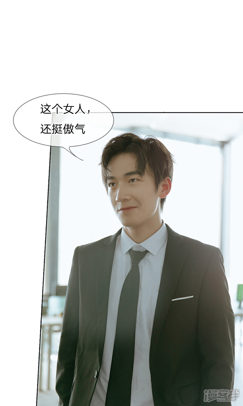 《万丈光芒不及你（真人漫）》第39话 巨额的违约金 第14页
