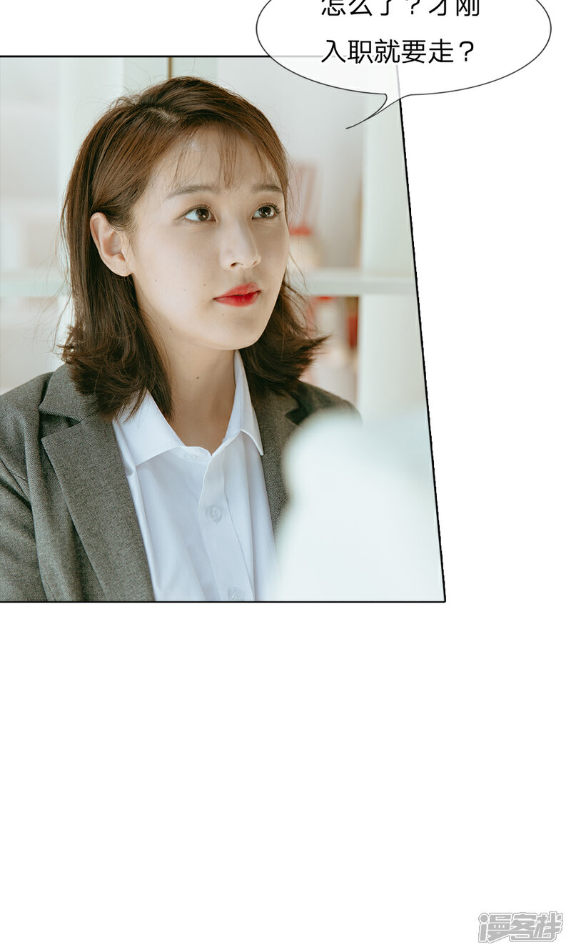 《万丈光芒不及你（真人漫）》第39话 巨额的违约金 第17页