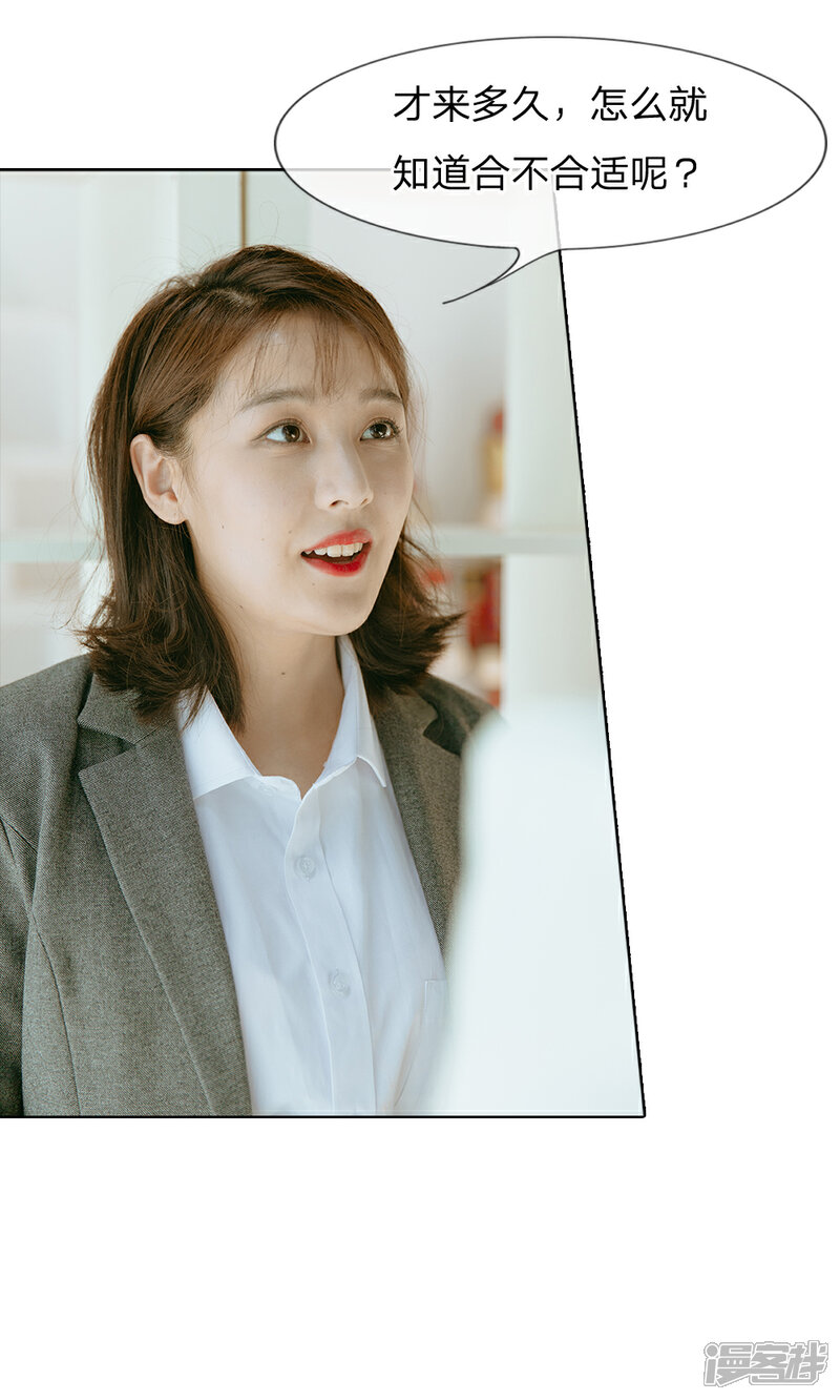 《万丈光芒不及你（真人漫）》第39话 巨额的违约金 第19页