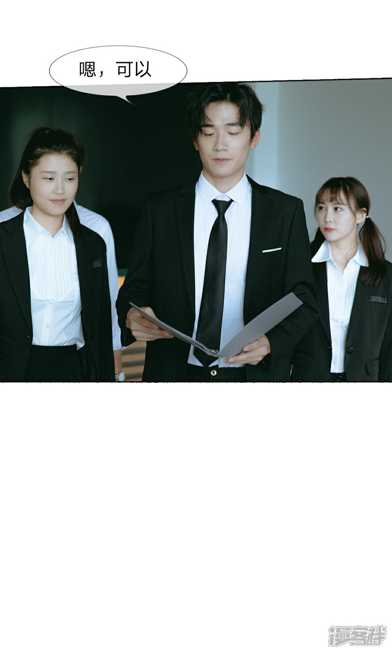 《万丈光芒不及你（真人漫）》第39话 巨额的违约金 第3页