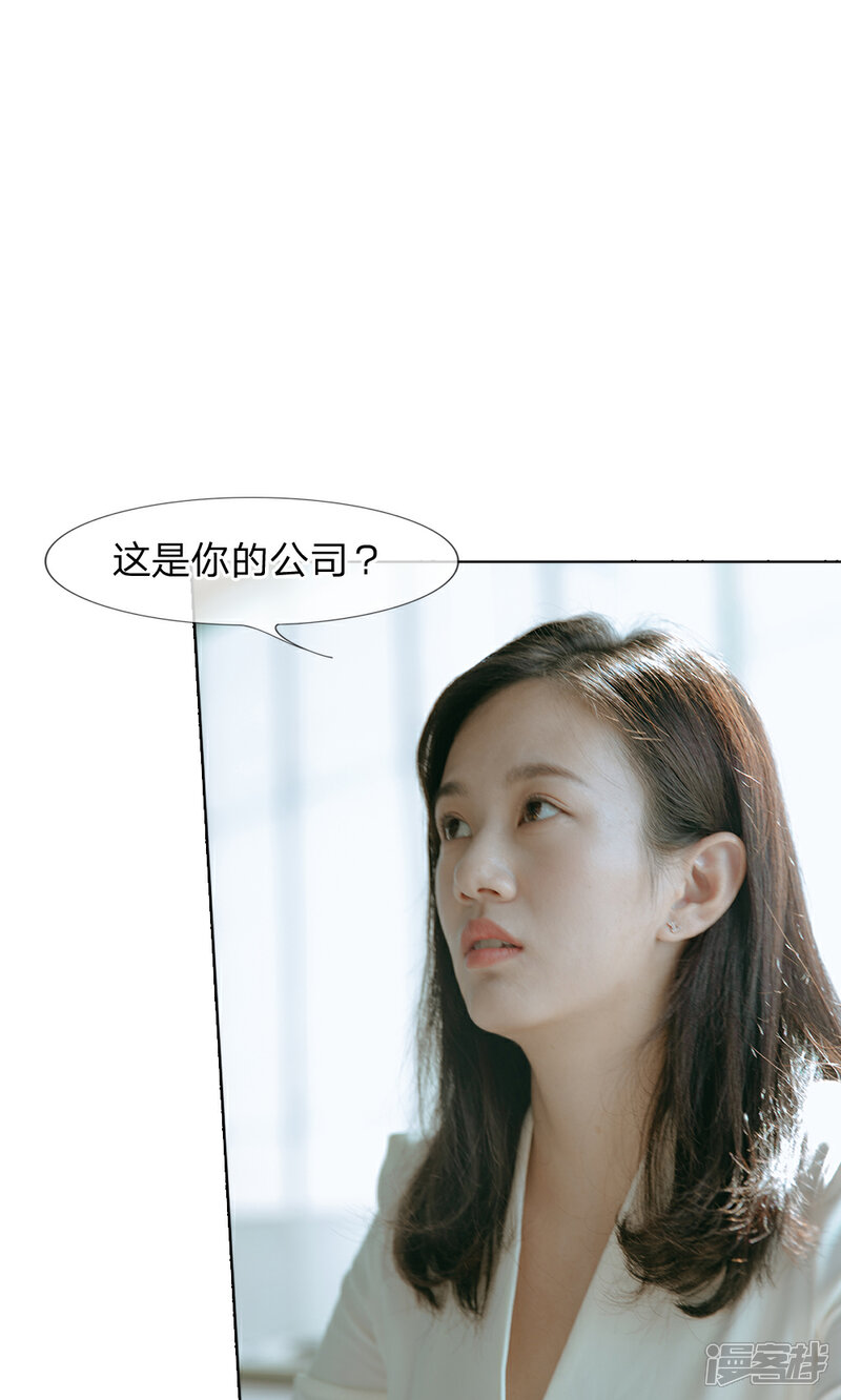 《万丈光芒不及你（真人漫）》第39话 巨额的违约金 第5页