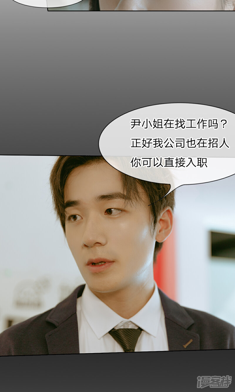 《万丈光芒不及你（真人漫）》第39话 巨额的违约金 第8页