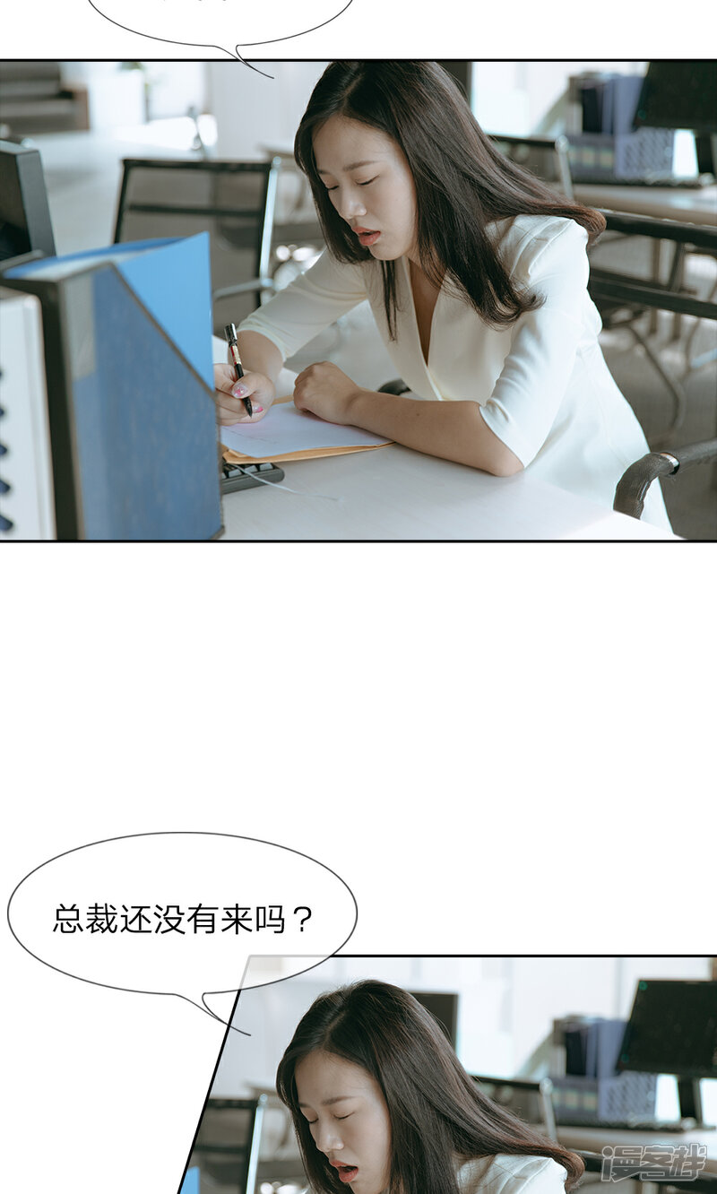 《万丈光芒不及你（真人漫）》第38话 命运的安排 第10页