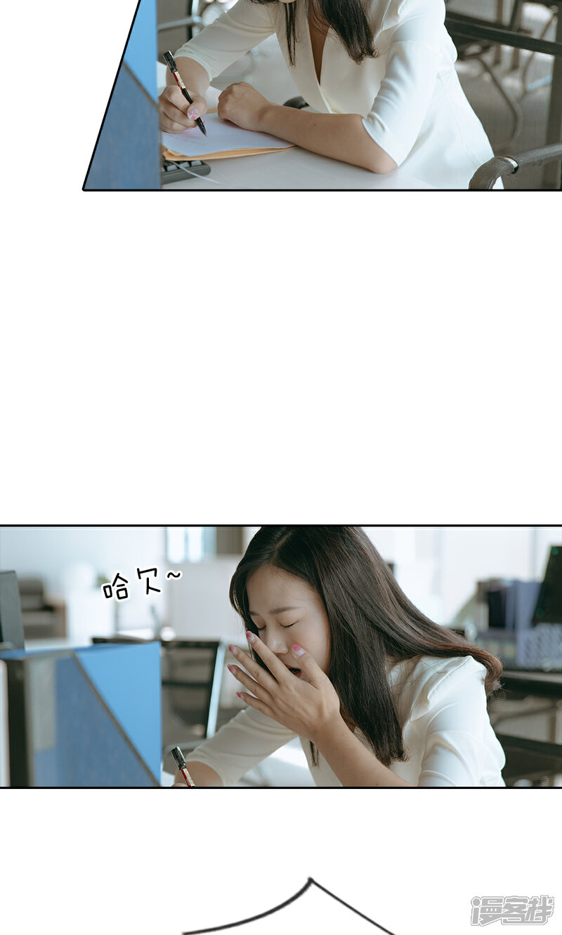 《万丈光芒不及你（真人漫）》第38话 命运的安排 第11页