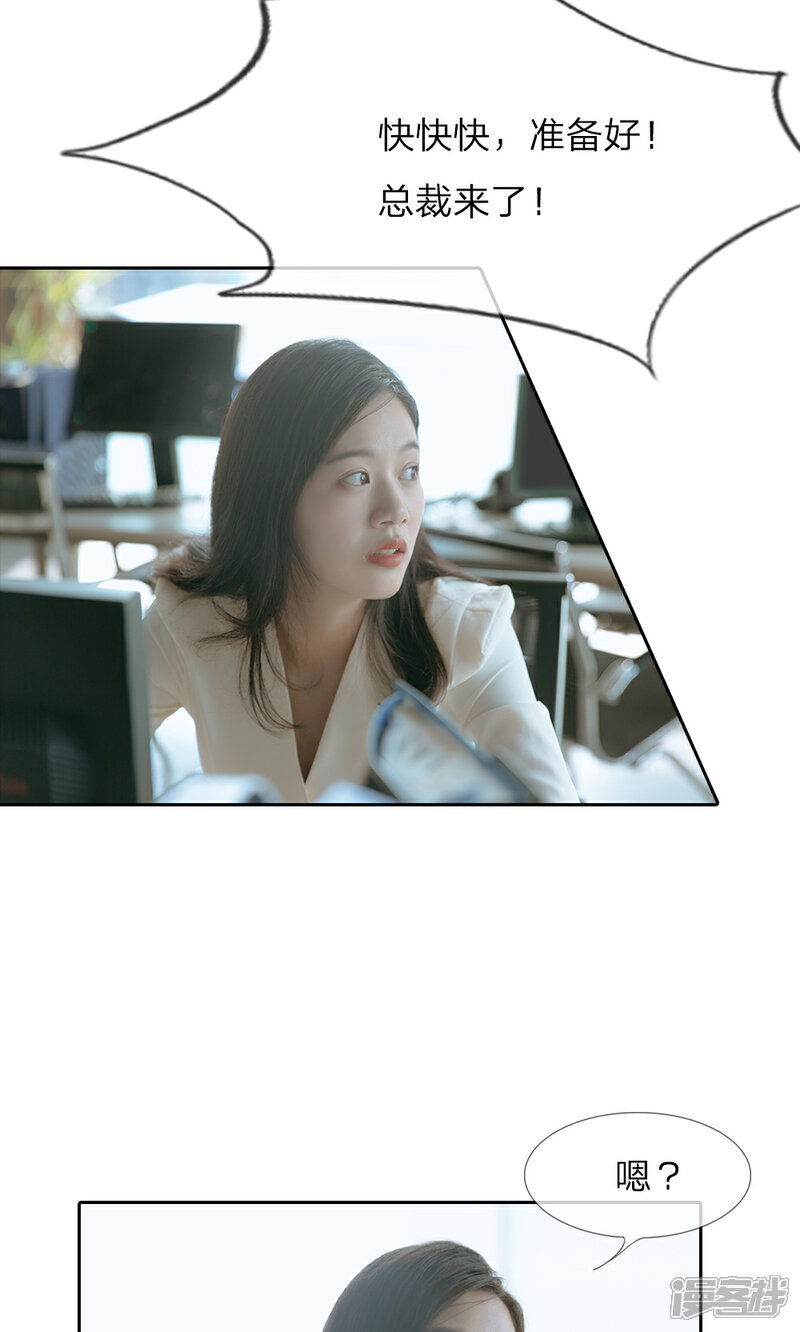 《万丈光芒不及你（真人漫）》第38话 命运的安排 第12页
