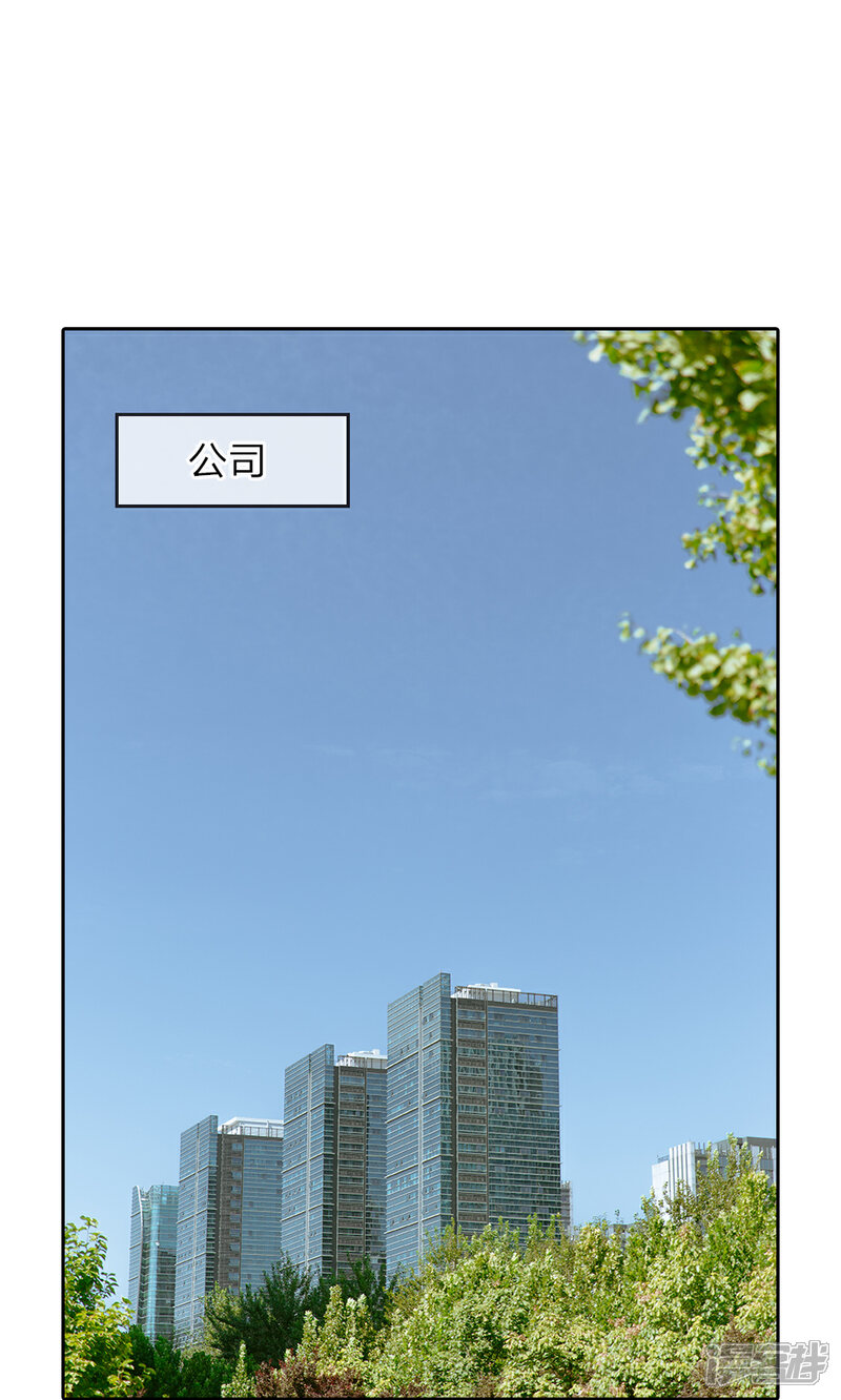 《万丈光芒不及你（真人漫）》第38话 命运的安排 第3页