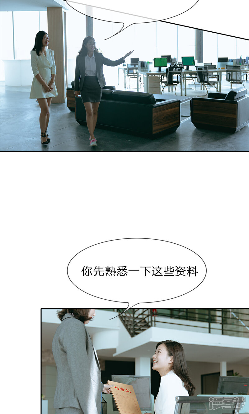 《万丈光芒不及你（真人漫）》第38话 命运的安排 第5页