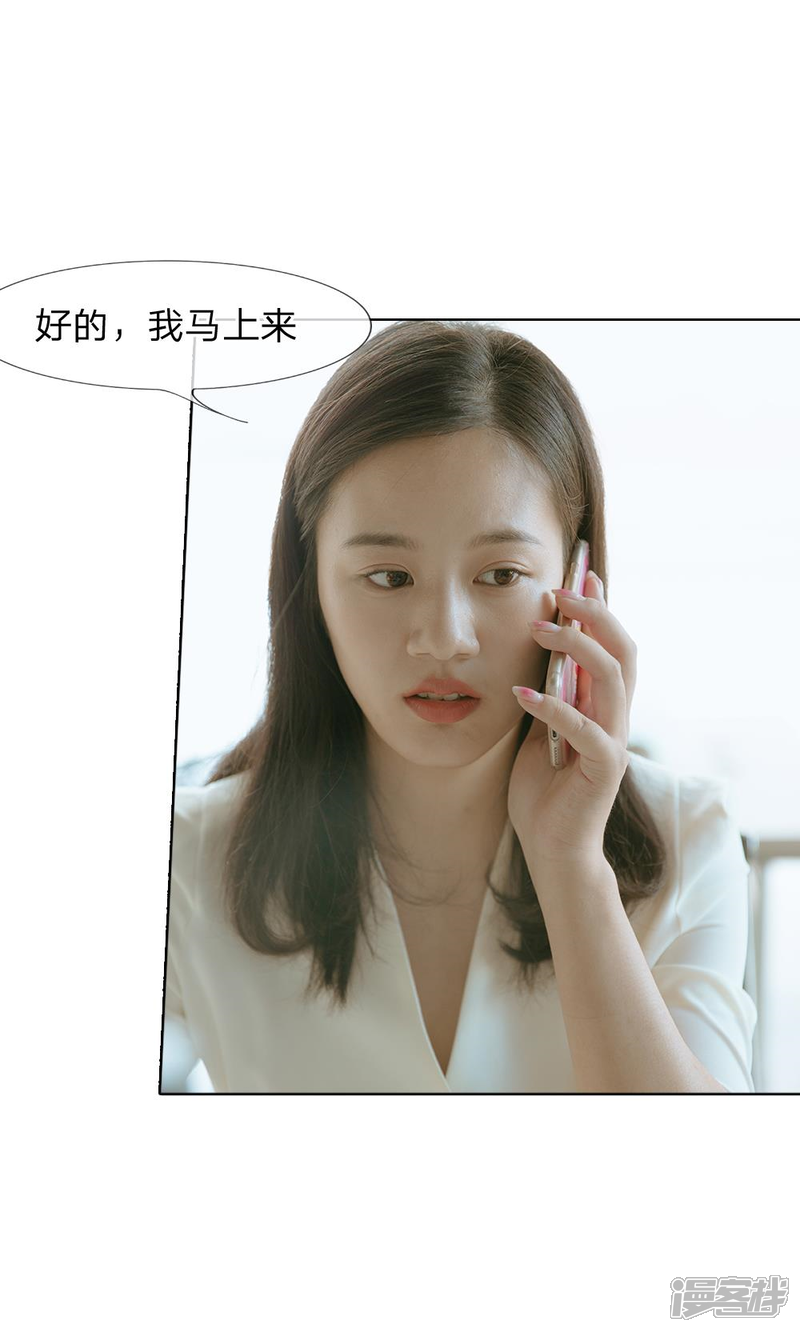 《万丈光芒不及你（真人漫）》第40话 路总的保护 第10页