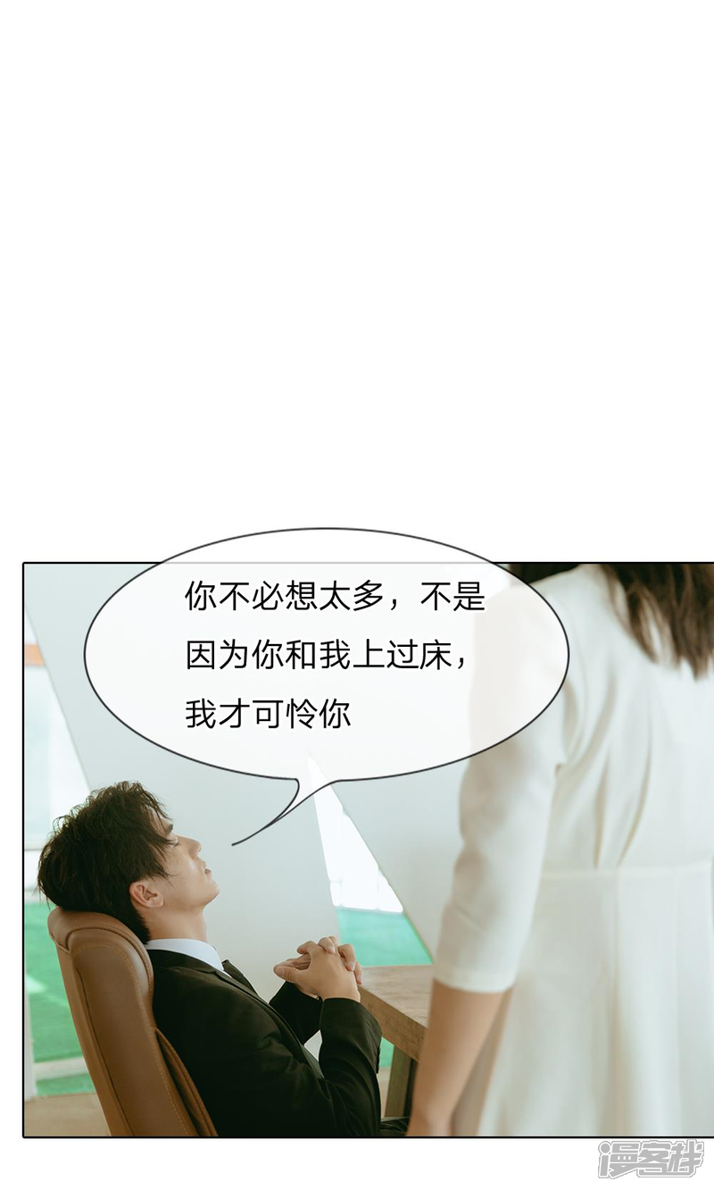 《万丈光芒不及你（真人漫）》第40话 路总的保护 第12页