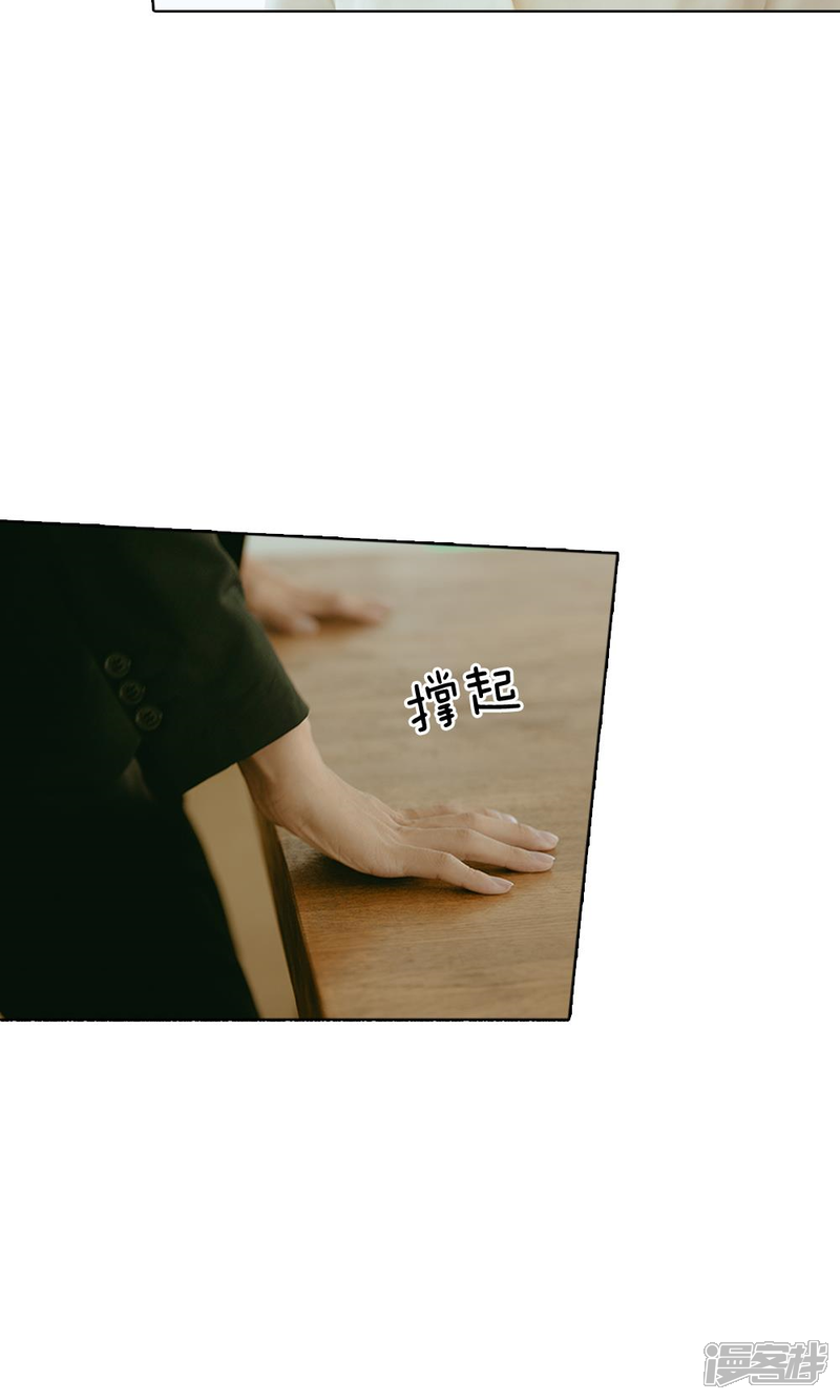 《万丈光芒不及你（真人漫）》第40话 路总的保护 第14页