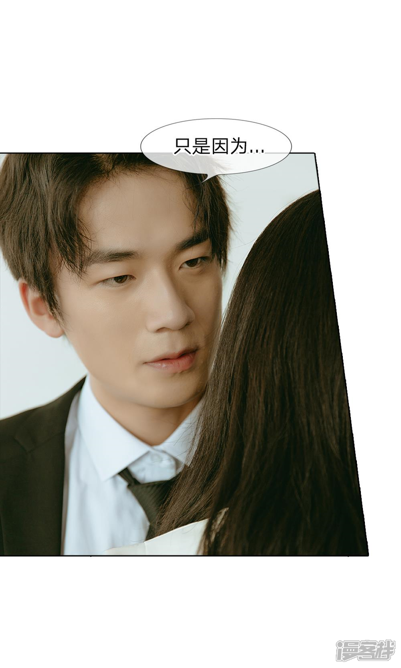 《万丈光芒不及你（真人漫）》第40话 路总的保护 第15页